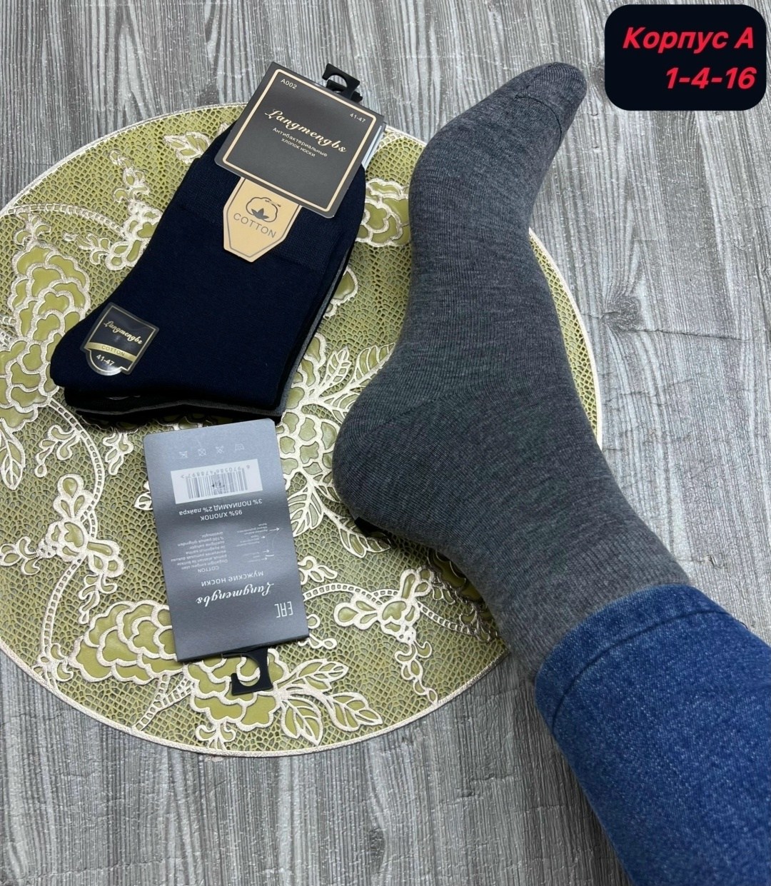 носки мужские,мужские носки turkan,носки мужские туркан,комплект носки мужские,мужские носки набор