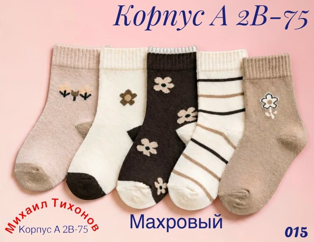 носки комплект,детские носки комплект,комплект носков,5 пар носки,носки женские