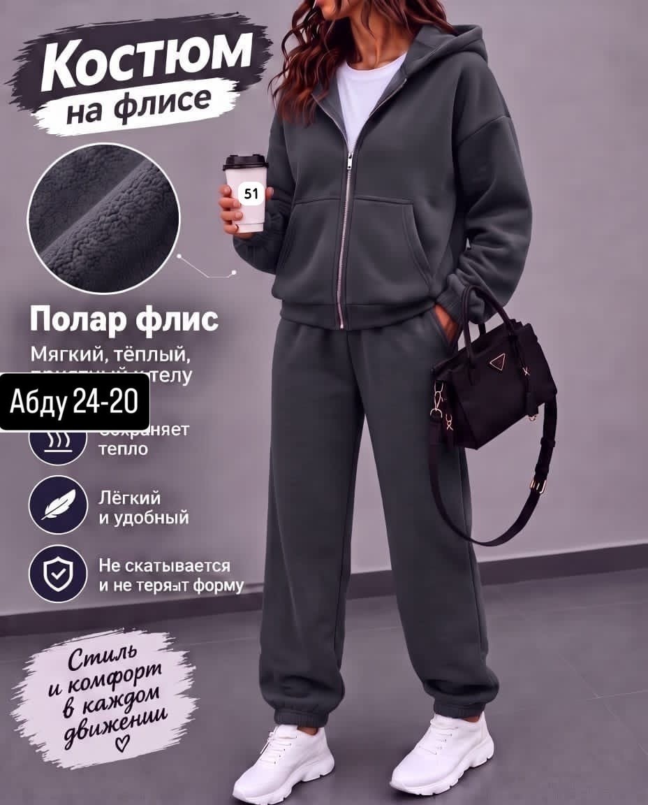 костюм спортивный тëплый на флисе,спортивный костюм женский на флисе,костюм женский на флисе,спортивные костюмы,спортивный костюм женский