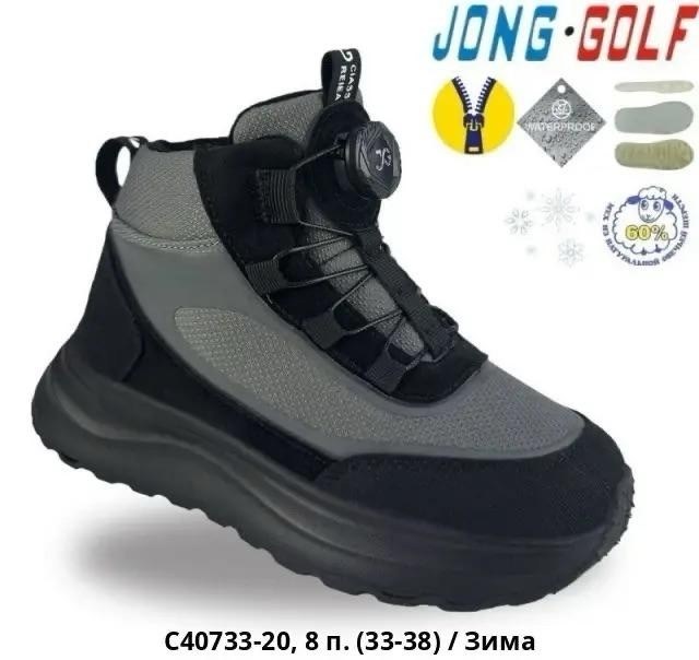 ,кроссовки закрытые,детские кроссовки,кроссовки jong golf, оптом