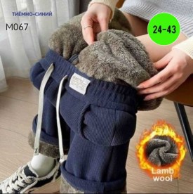 Брюки