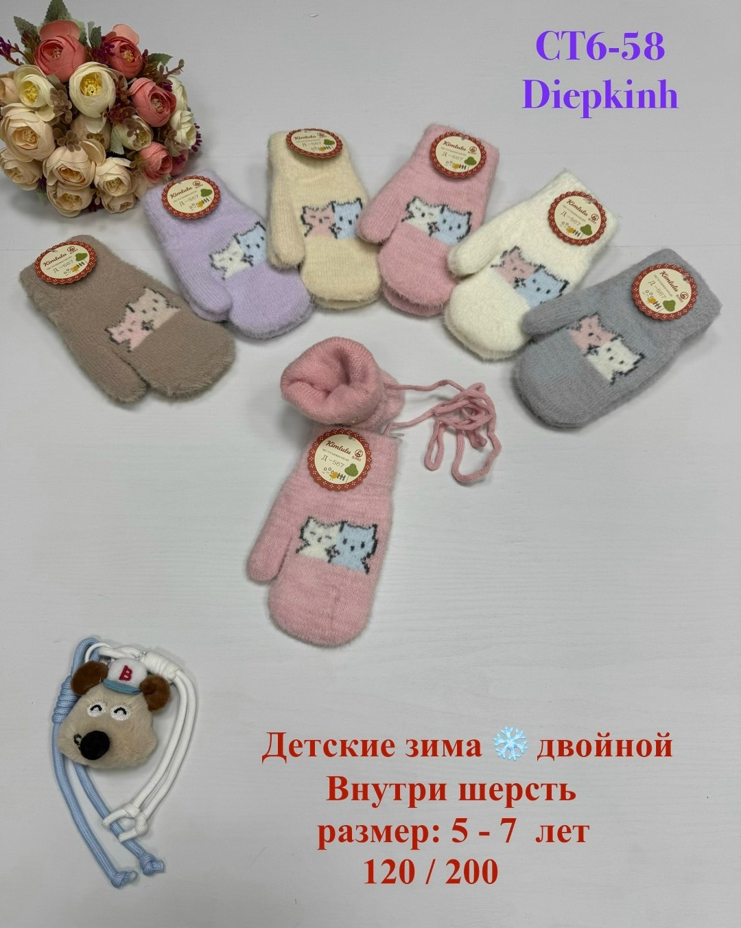 варежки детские,варежки двойные,варежки и перчатки,варежки для детей,тёплые детские варежки