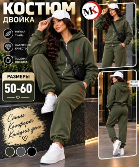 Костюм