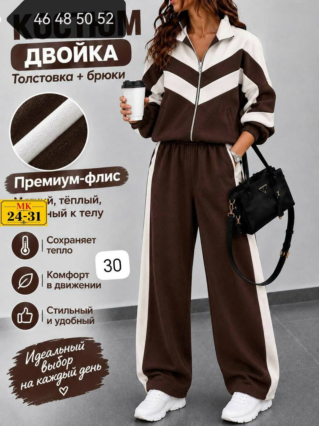 костюм спортивный женский,стильные костюмы,спортивный костюм спортивные костюмы,костюм женский,повседневный костюм