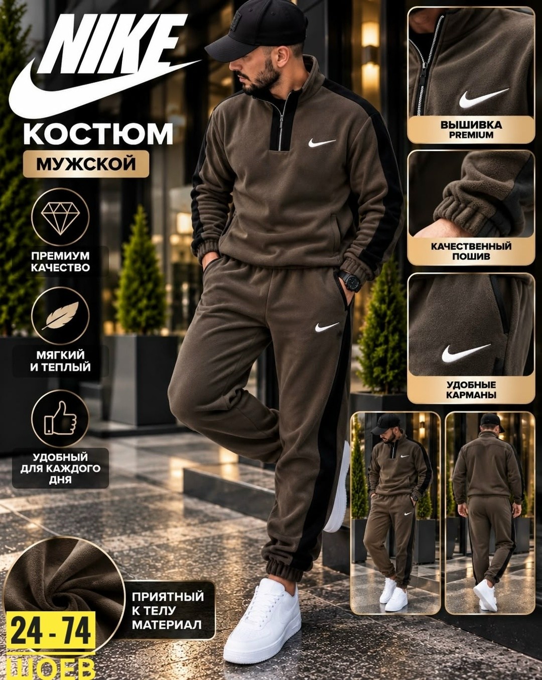 спортивный костюм мужской nike на флисе,костюм спортивный мужской nike,спортивный костюм nike,костюм флисовый мужской спортивный найк,теплый спортивный костюм мужской