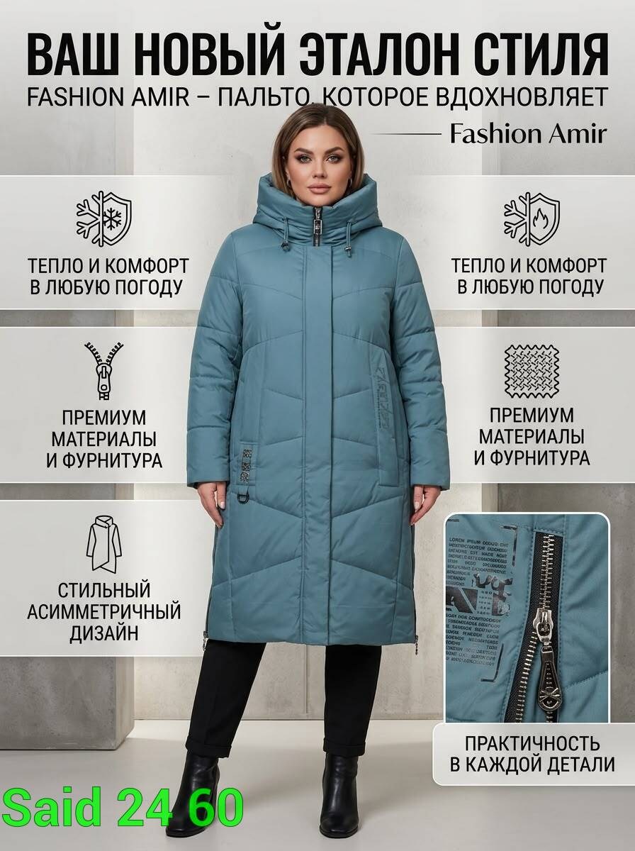пальто зимнее,удлиненная куртка,зимняя куртка женская,пальто зимнее женское,куртка женская