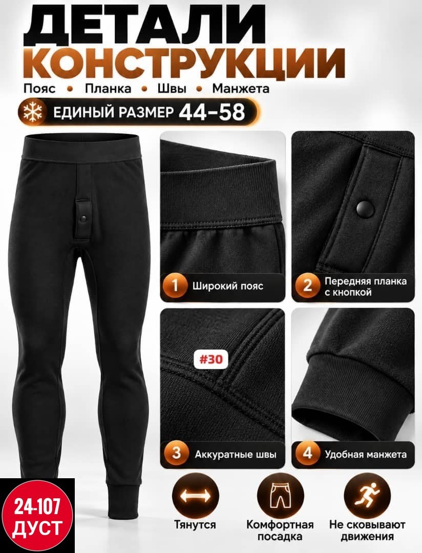 кальсоны для мальчика,кальсоны детские для мальчикoв,черные кальсоны,кальсоны детские,подштанники для мальчика