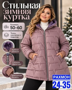 Верхняя одежда