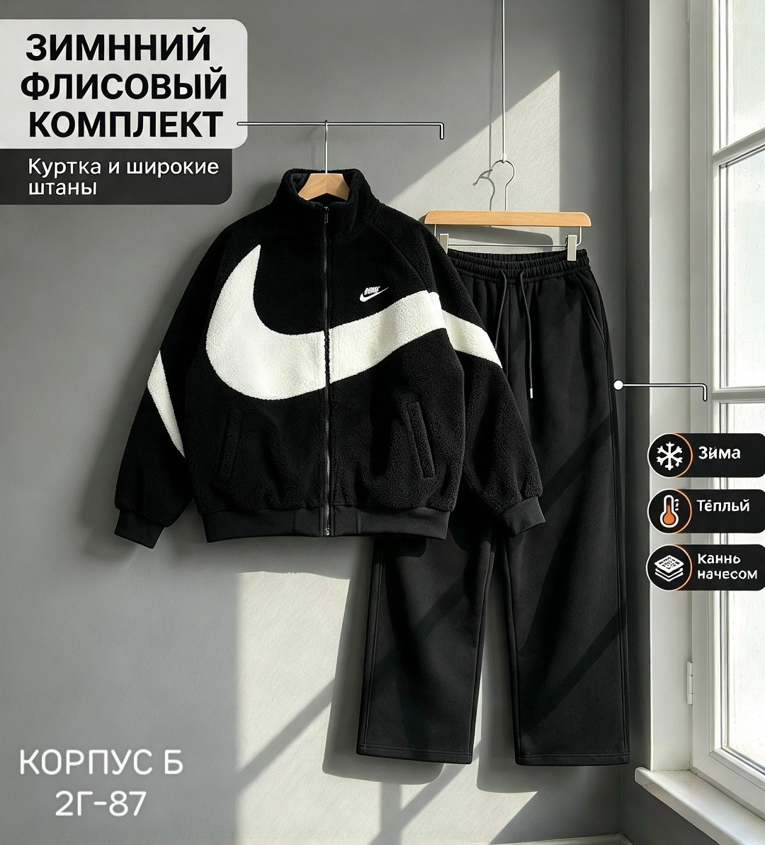 флисовый спортивный костюм nike,костюм спортивный nike,флисовый костюм nike,мужской спортивный костюм nike,спортивный костюм на флисе nike