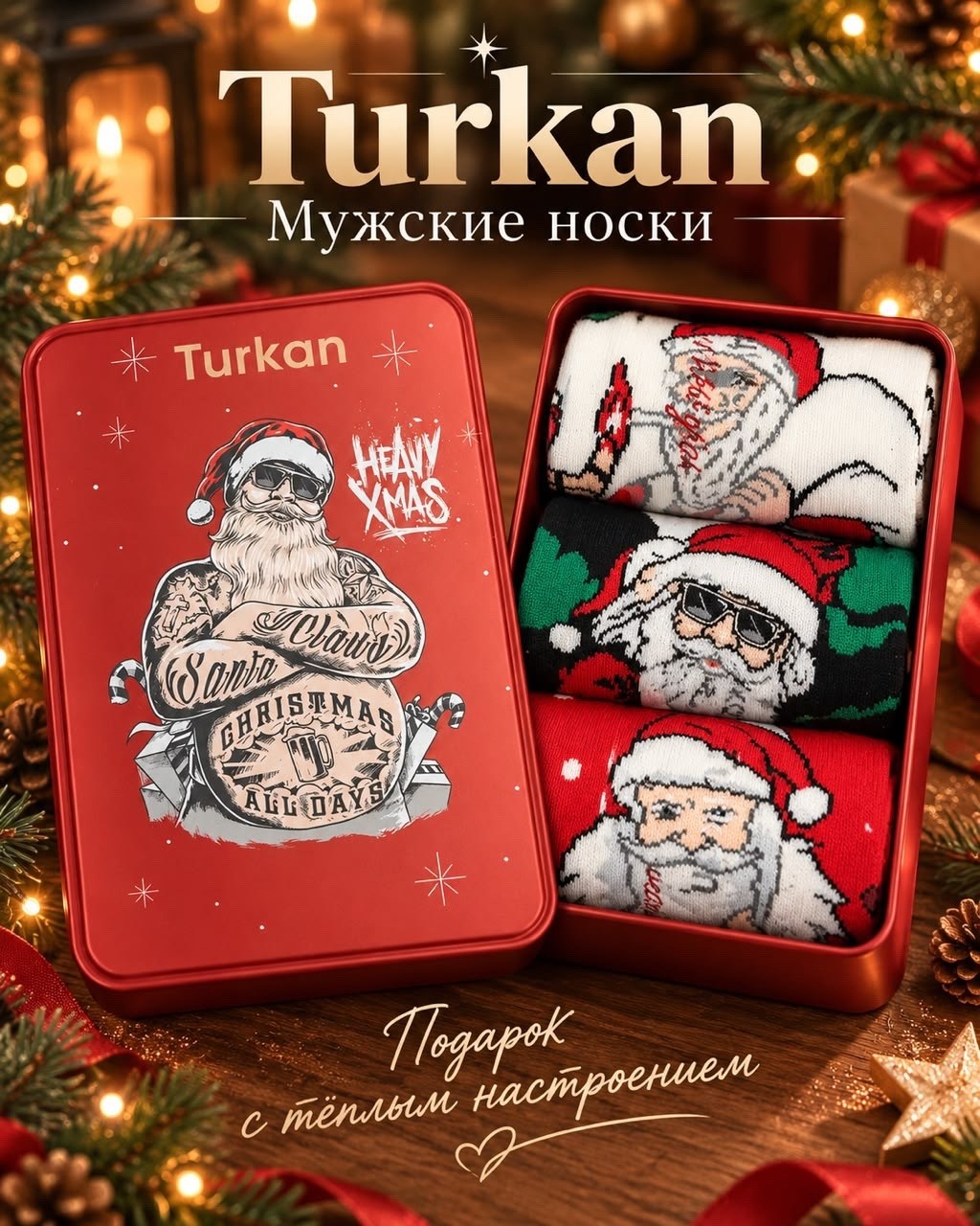 новогодние носки (3 пары) в подарочной коробке turkan,подарочный набор новогодние носки 3 пары,новогодние носки подарочный набор 3 пары turkan,носки новогодние 3 пары в подарочной упаковке turkan,носк