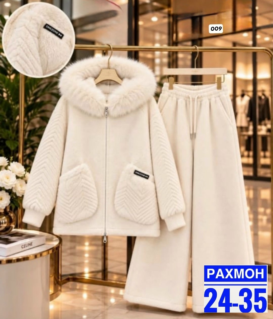 костюм на флисе,костюм женский,теплые костюмы,костюм женский на флисе,костюм brunello cucinelli