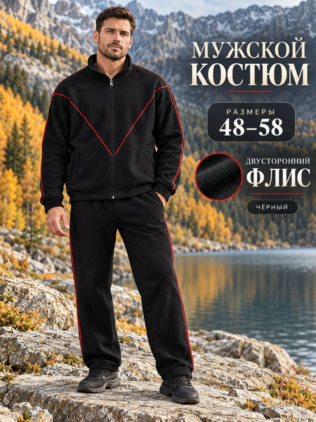 мужской спортивный костюм,флисовые костюмы,костюм спортивный atlas for men,костюм спортивный,флисовый костюм мужской