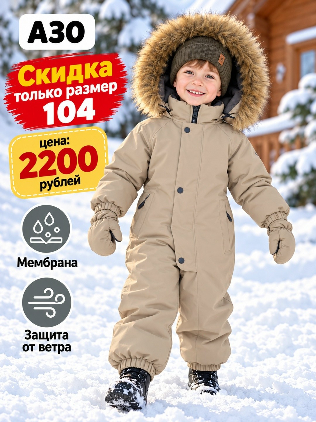 комбинезон утепленный super pogo kids,зимний комбинезон детский,комбинезон зимний для мальчика,зимний комбинезон мембранный,зимний комбинезон