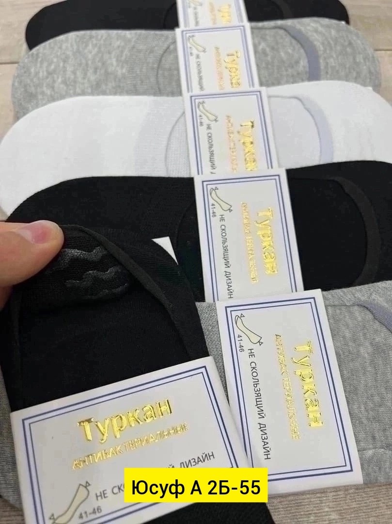 носки мужские,следки мужские,мужские носки следки,комплект носки мужские,подследники мужские