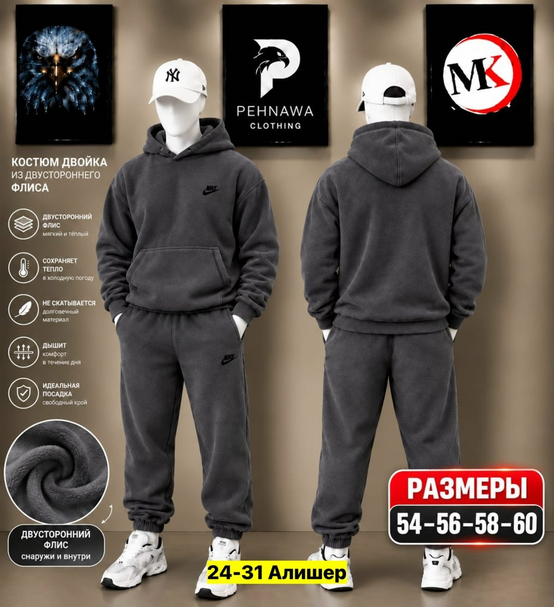 спортивный костюм из футера мужской теплый,спортивный костюм мужской на флисе,мужской костюм на флисе,двусторонние спортивные мужские костюмы на флисе,спортивный костюм 3-ка,2-ка теплый на флисе