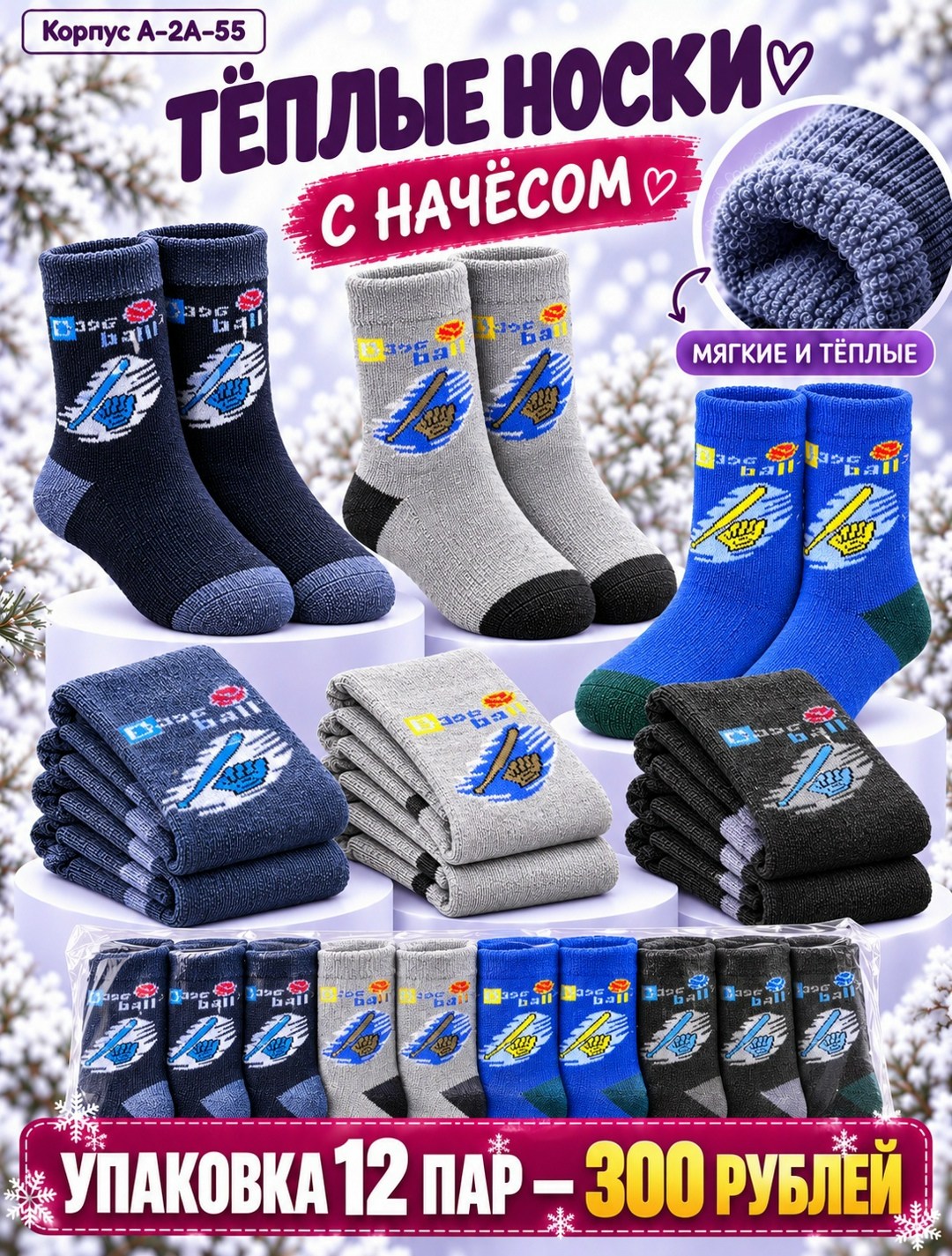 теплые носки для мальчика,детские теплые носки,носки для мальчика 6 пар,носки детские для мальчика,носки детские теплые для мальчика