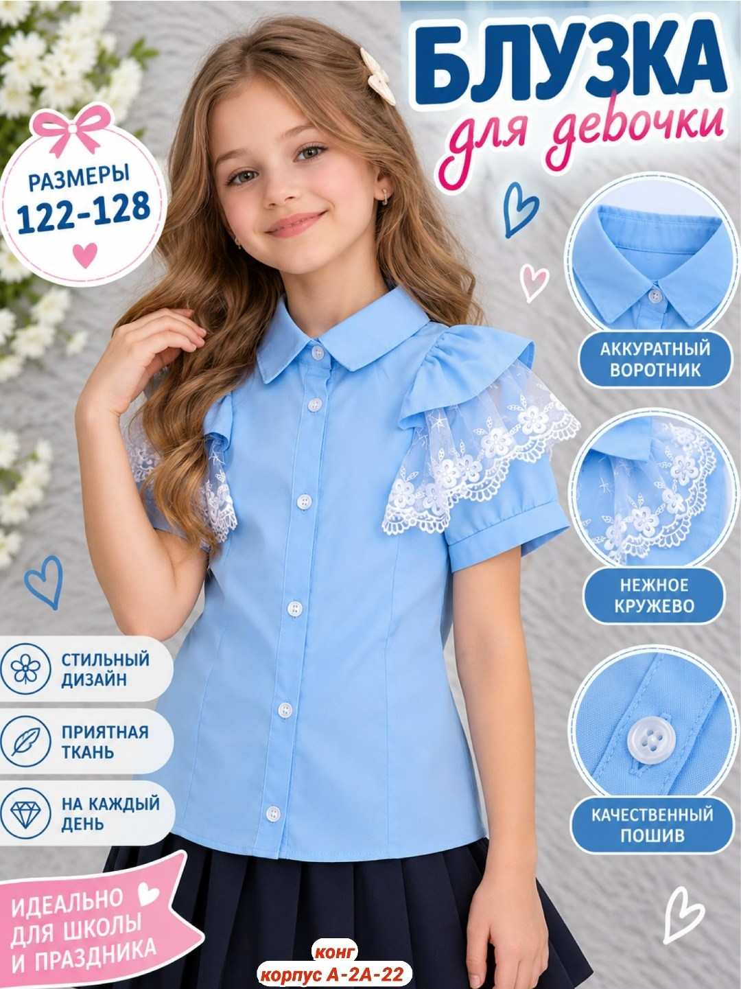 блузка для девочки школьная,блузка для девочек,школьная блузка,блузка для девочек в школу,блуза для девочки