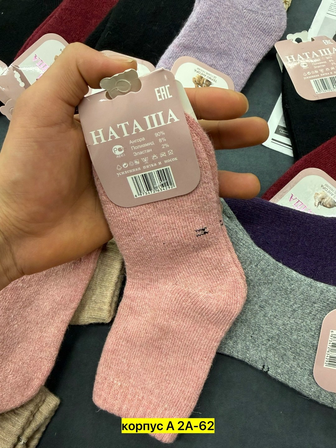 носки женские,носки женские 10 пар,носки женские теплые,носки женские термо,носки женские 12 пар