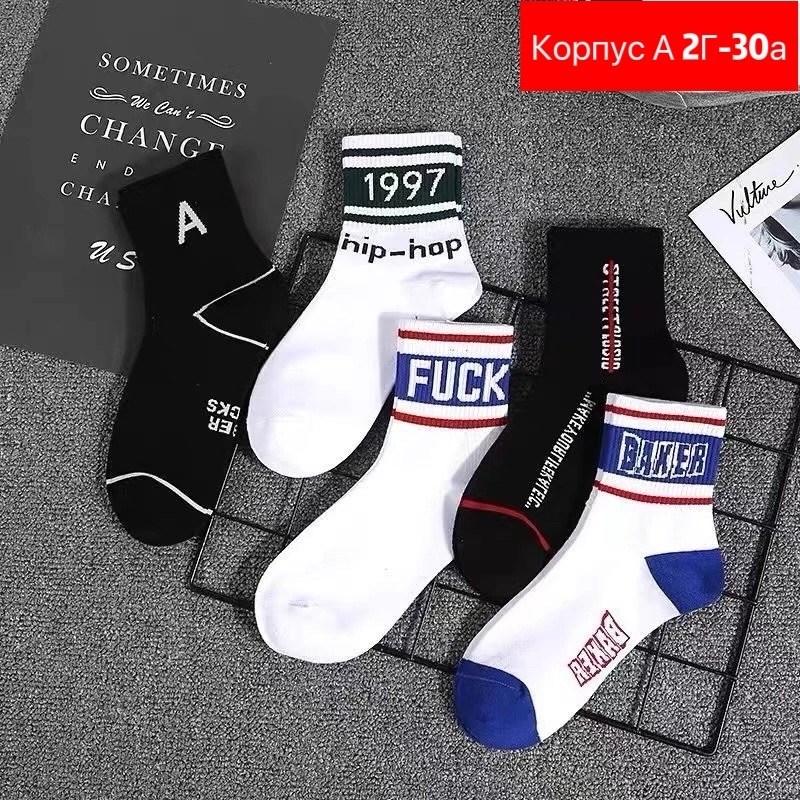 мужской носки,носки мужские хлопковые,носки модная,носки мужские и женские,носки мужские спортивные