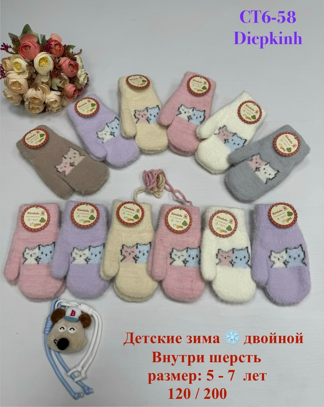 варежки детские,варежки двойные,варежки и перчатки,варежки для детей,тёплые детские варежки