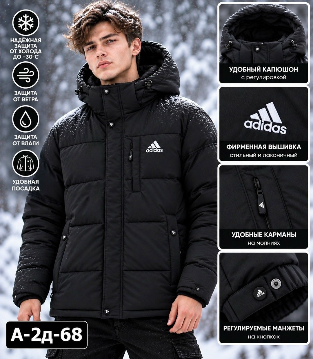 куртка мужская зимняя adidas,куртка зимняя adidas,куртка мужская adidas,мужская зимняя куртка/парка adidas,куртка зимняя мужская adidas ( цвет черный )