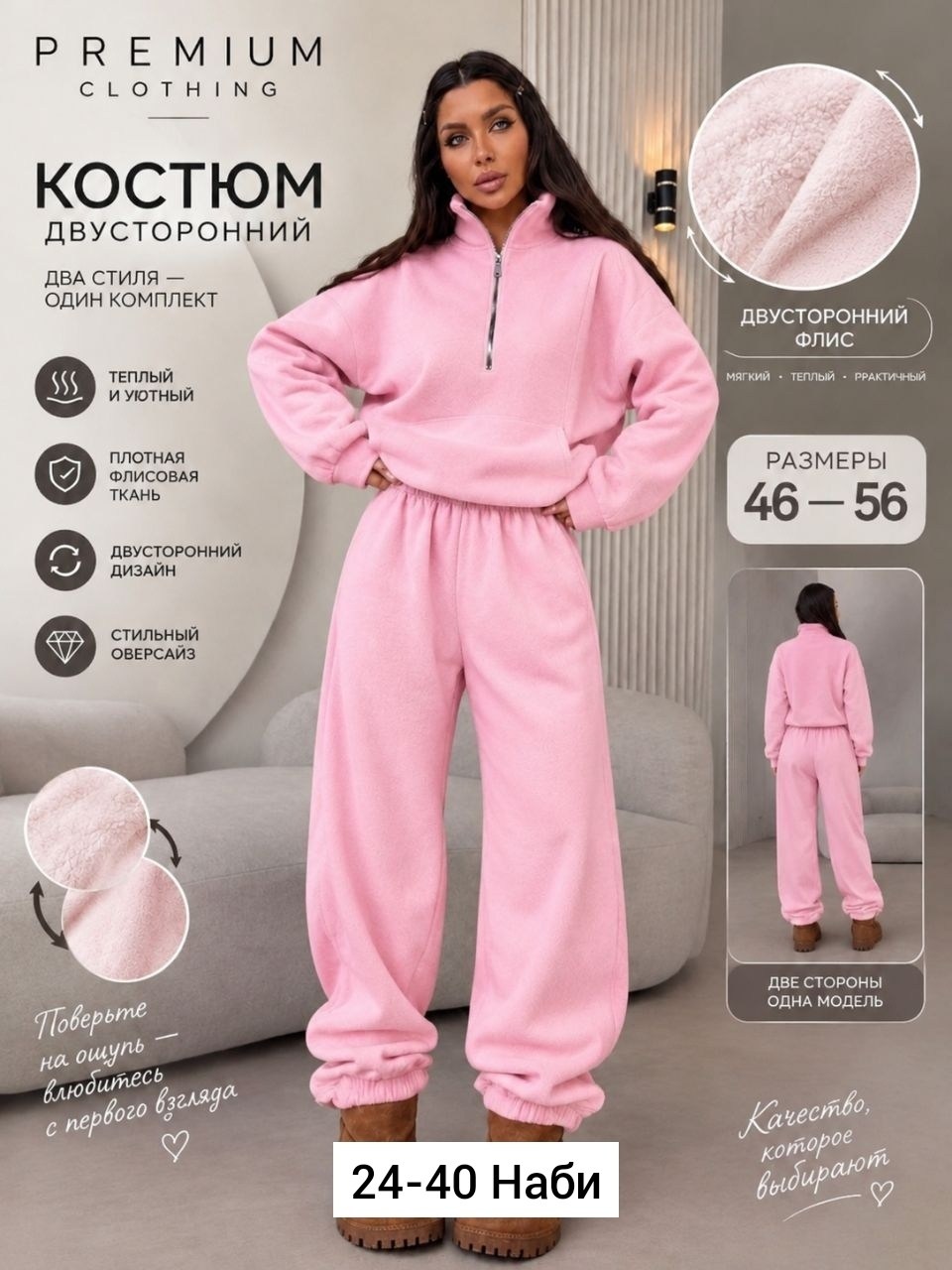 флисовые костюмы,cпортивный костюм женский на флисе,костюм женский на флисе,костюм спортивный,костюм из флиса