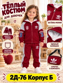 Костюм