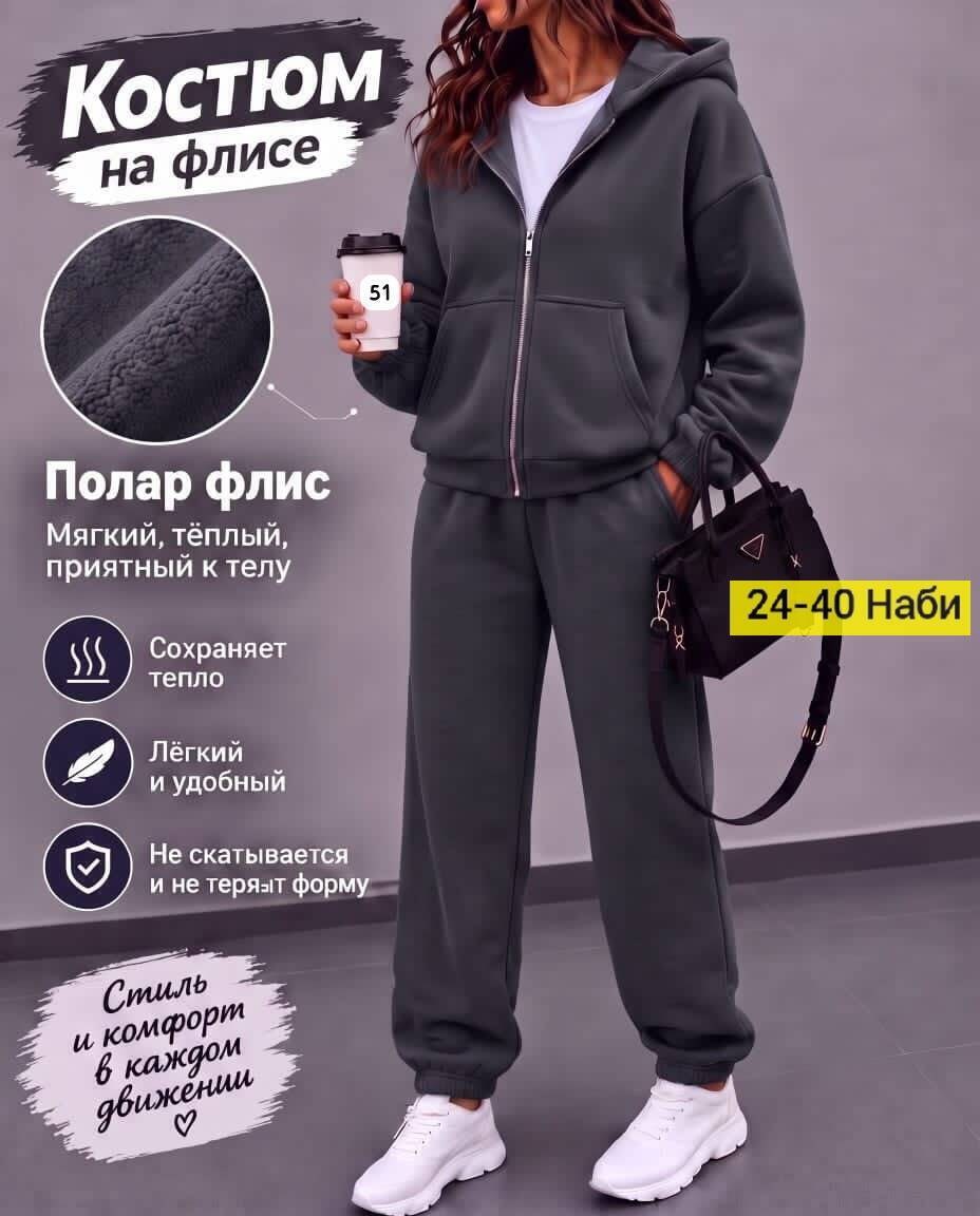 спортивный костюм женский на флисе,костюм на флисе,костюм женский на флисе,костюм спортивный женский,спортивные костюмы