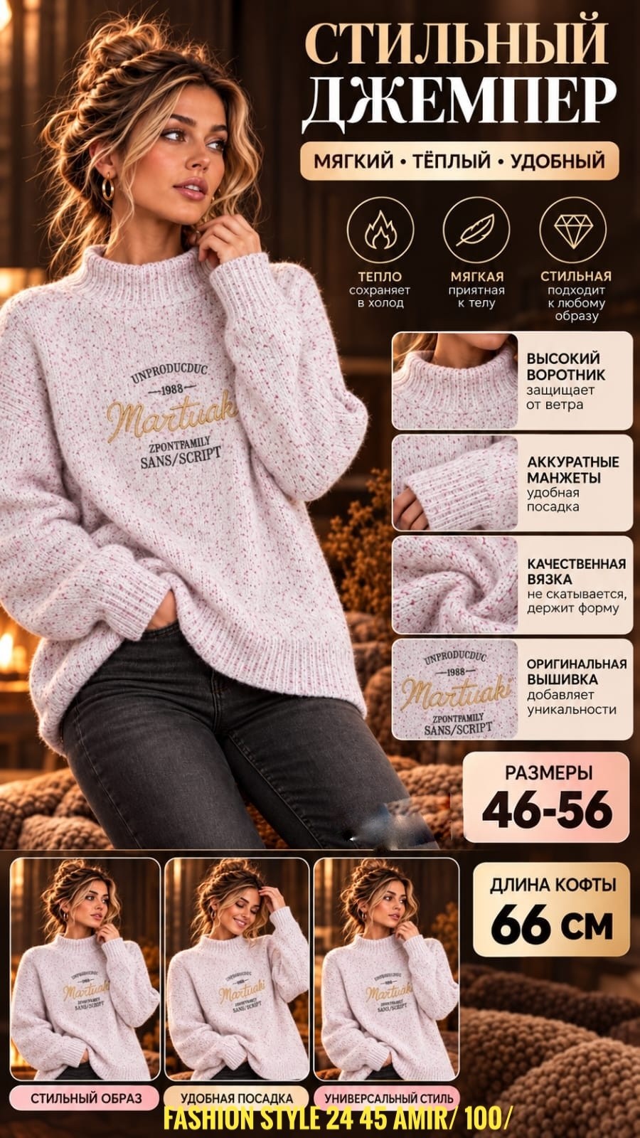 кофта женская,модная кофта,теплый свитер,женские свитера,свитер женский кашемир