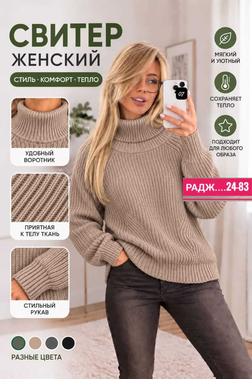свитер оверсайз вязаный укороченный теплый кк fashion,свитер вязаный с горловиной теплый оверсайз cozyclo,свитера женские,свитер женский вязаный,свитер с горлом