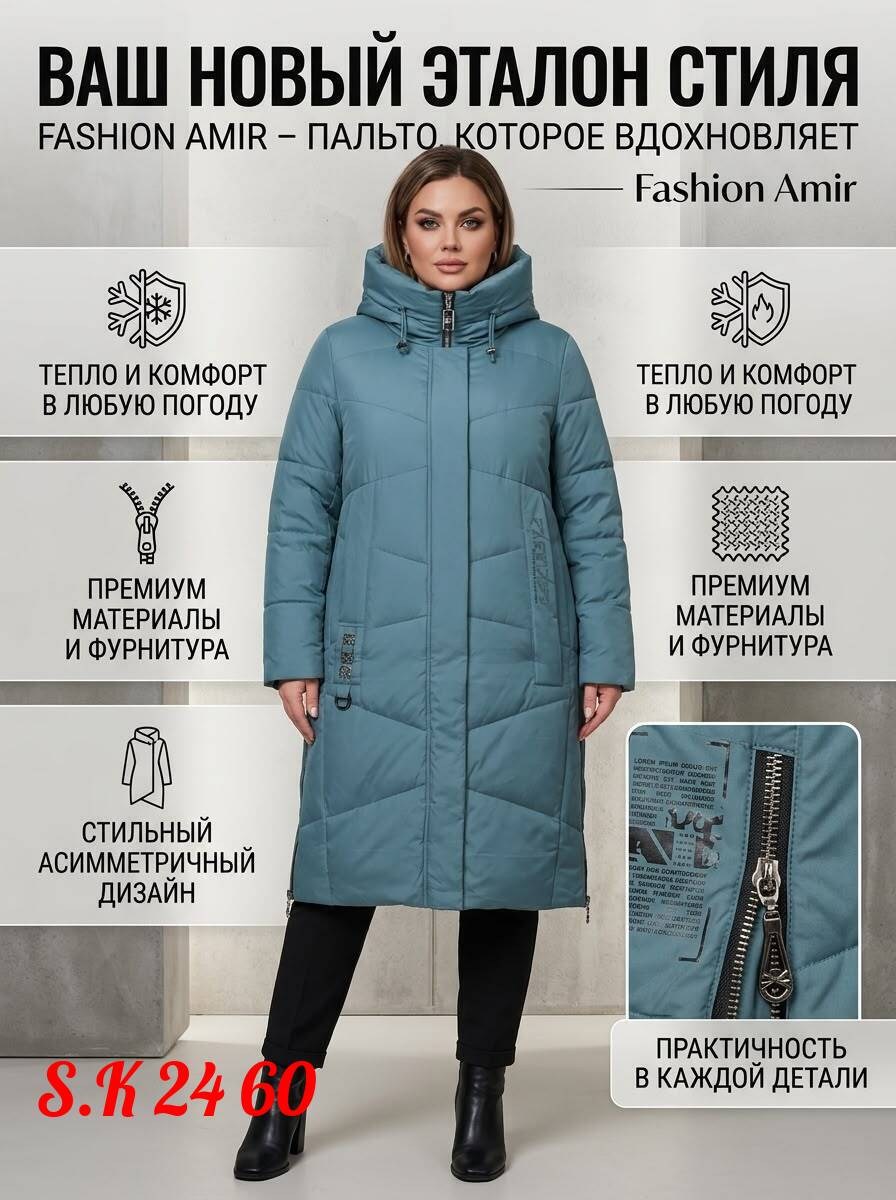 пальто зимнее,пальто зимнее женское,куртка женская,женский пуховик,зимняя куртка женская
