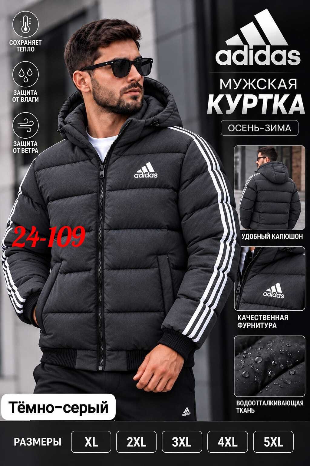 куртка adidas мужская,куртка зимняя adidas,куртка adidas,адидас куртка мужская зимняя,зимняя куртка adidas condivo 22