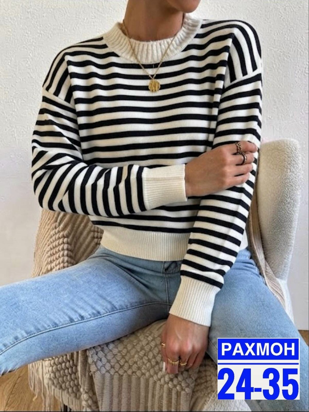 кофта женская,свитер женский,кофта повседневная,джемпер в полоску,джемпер