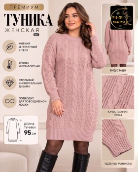 Туника