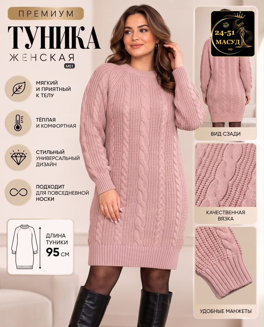 платье вязаные тёплое,вязаное платье,туника вязаная,платье свитер теплое повседневное,платье вязаное женское
