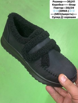 Тапочки