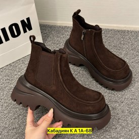 Ботинки
