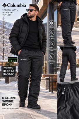 Брюки