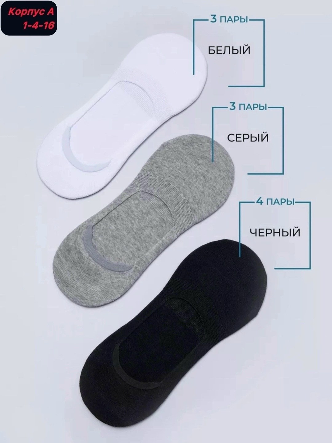 носки женские,женские следки,обувь,носки следки женские,подследники женски