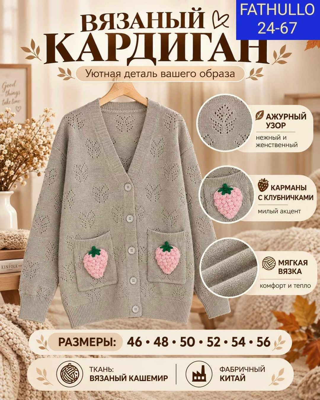 кардиган вязаное,кардиган бежевый,кардиган женский,кардиган,вязаный оверсайз кардиган на пуговицах androsa 209304012