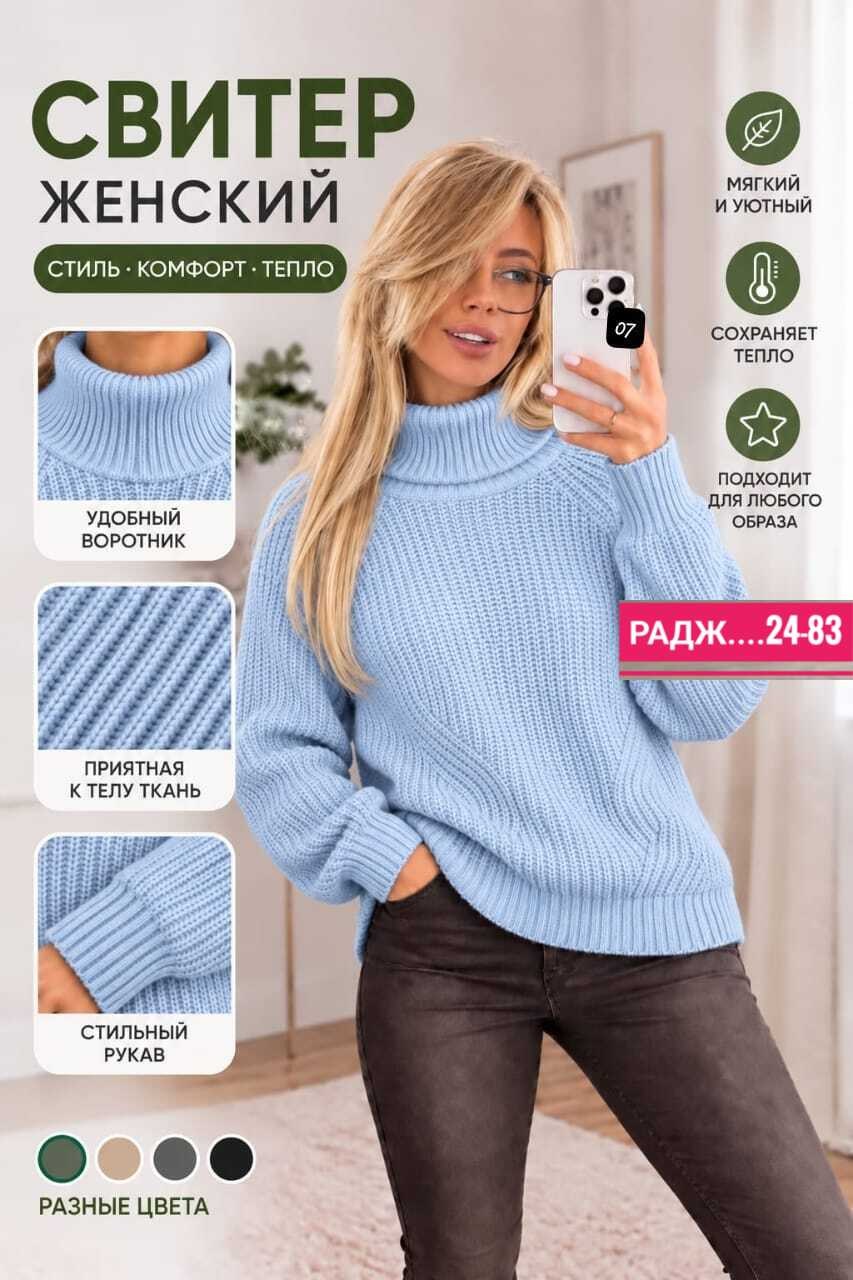 свитер оверсайз вязаный укороченный теплый кк fashion,свитер вязаный с горловиной теплый оверсайз cozyclo,свитера женские,свитер женский вязаный,свитер с горлом