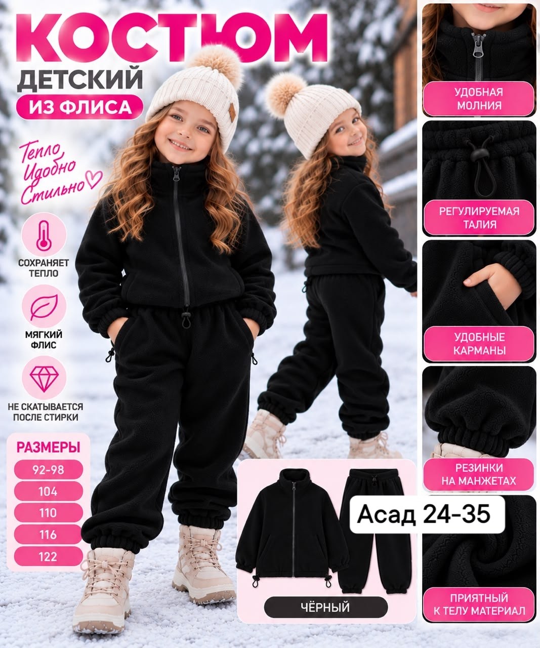 флисовый костюм детский термо комплект поддева для мальчика bilbil kids,костюм на флисе детский,детский флисовый костюм,флисовый костюм детский термо комплект поддева для мальчика,костюм из флиса