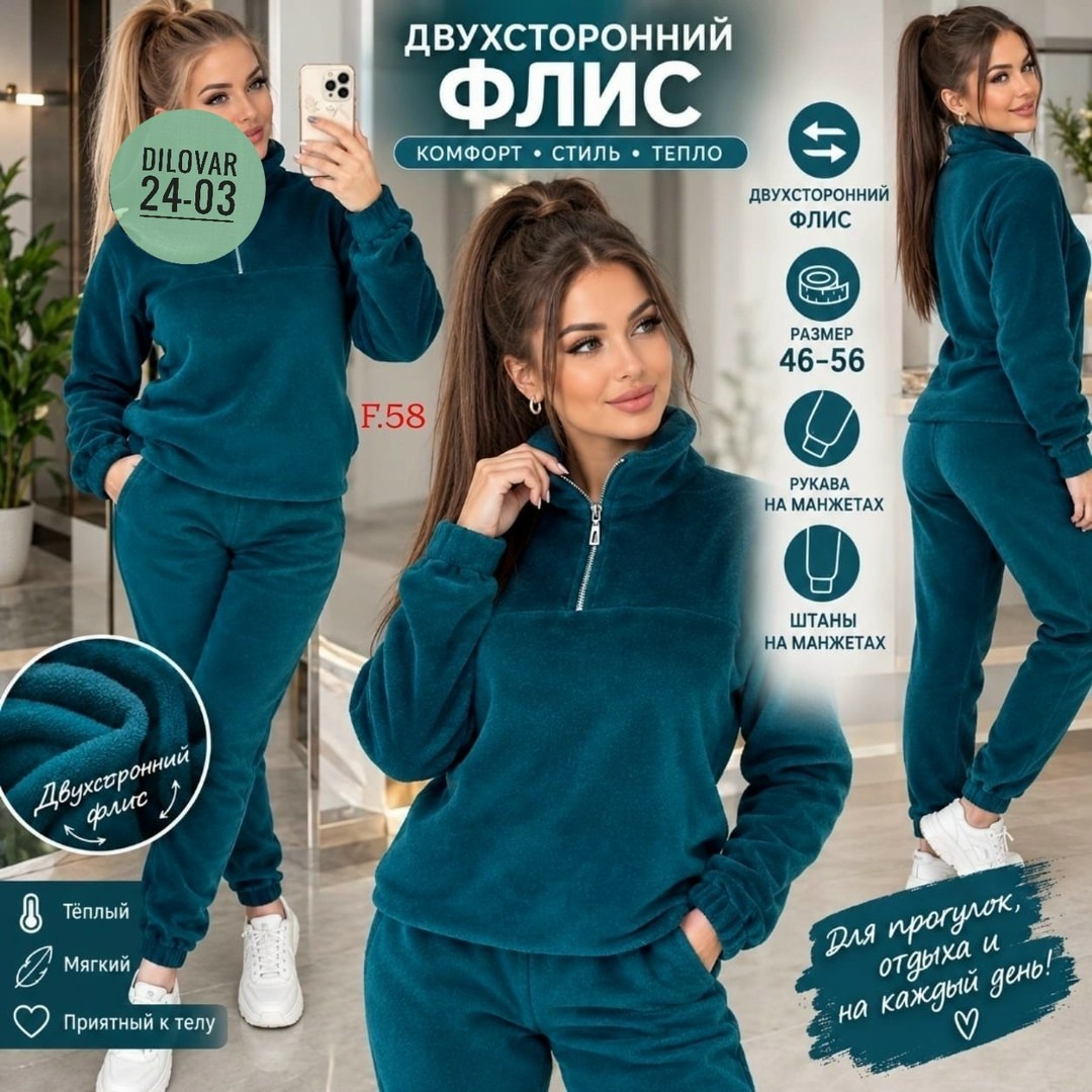 костюм женский спортивный на флисе,костюм спортивный велюровый,костюм женский на флисе,велюровый костюм,спортивный костюм женский велюровый