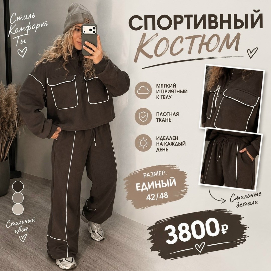 спортивные костюм,повседневный спортивный костюм,женский спортивный костюм,костюм спортивный женский повседневный,костюм спорт