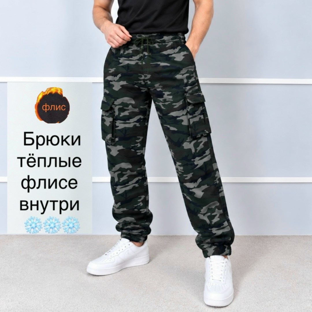 брюки камуфляжные,брюки камуфляж,брюки камуфляжные мужские,брюки утепленные камуфляж с начесом rubijeans,брюки камуфляжные хлопок