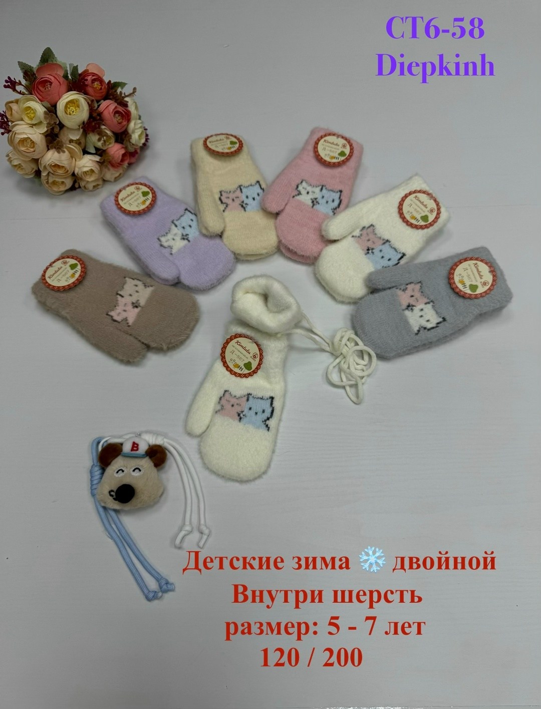 варежки детские,варежки двойные,варежки и перчатки,варежки для детей,тёплые детские варежки