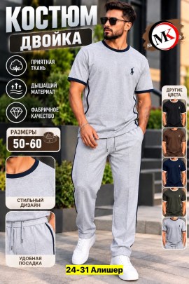 Костюм