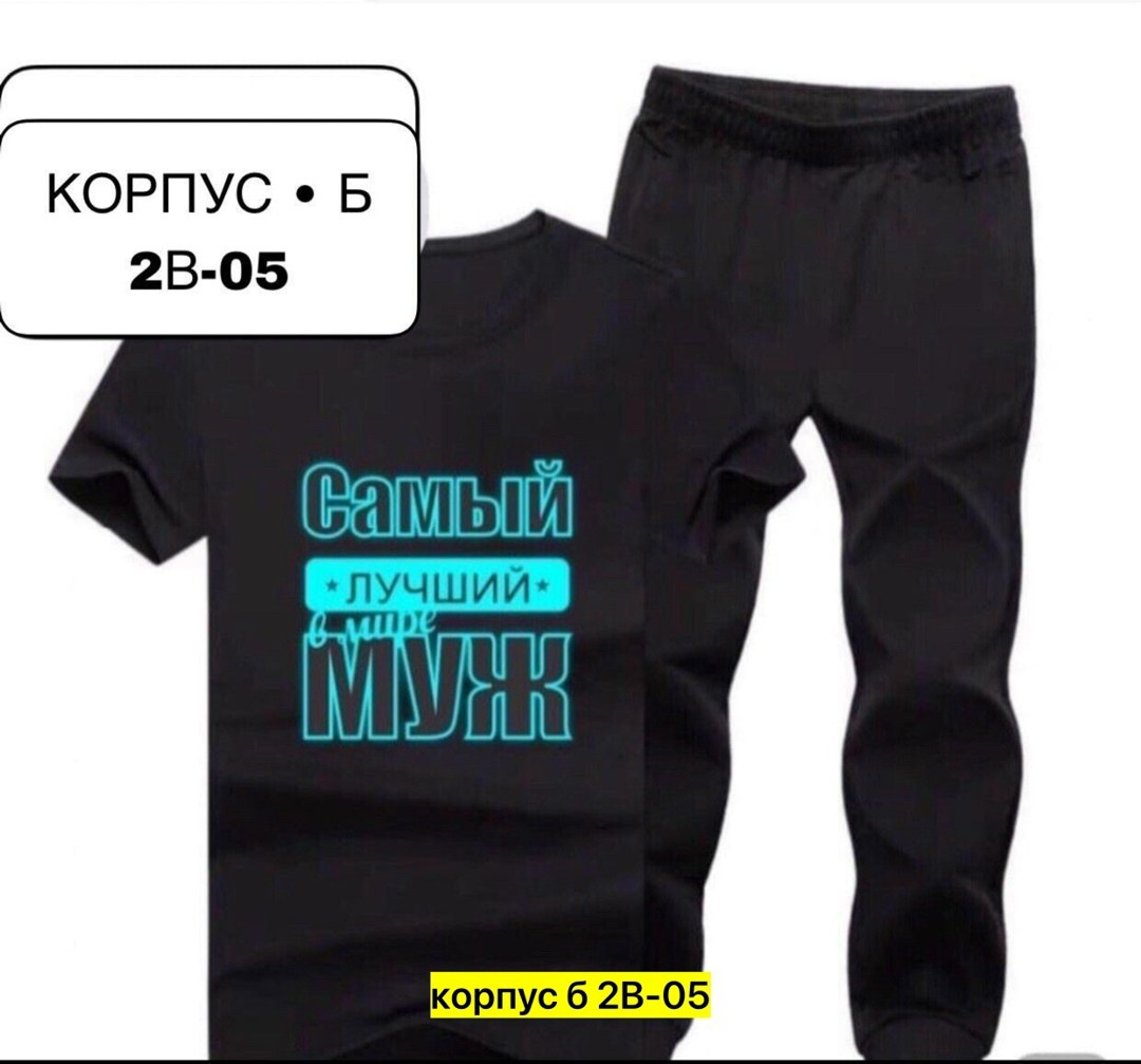 мужской спортивный костюм,легкий спортивный костюм,костюм мужской,летний спортивный костюм
