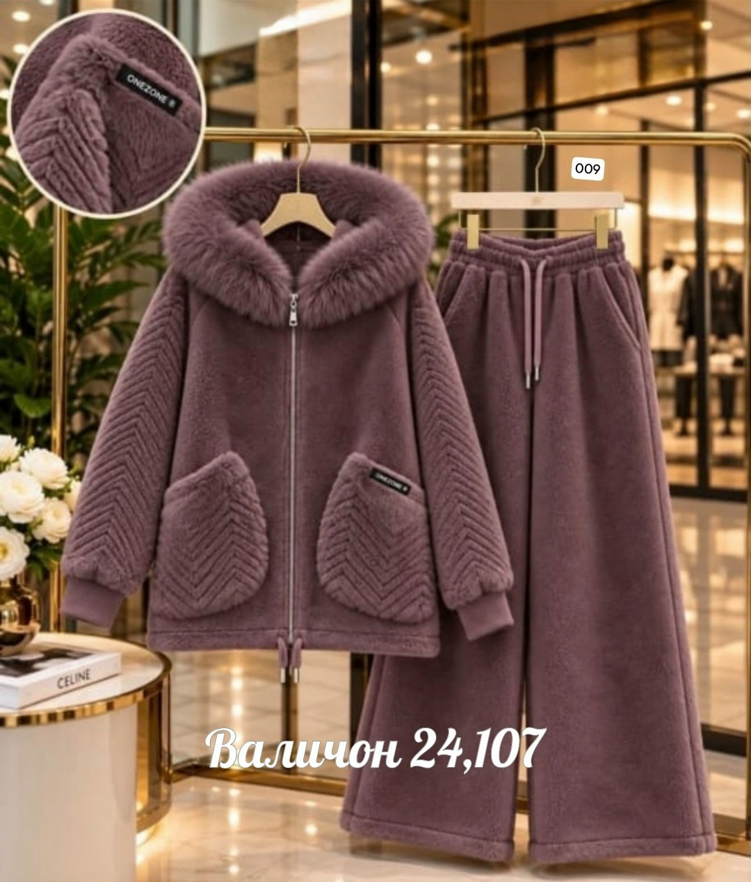 костюм женский,костюм brunello cucinelli,теплые костюмы,брючный костюм,костюм на флисе