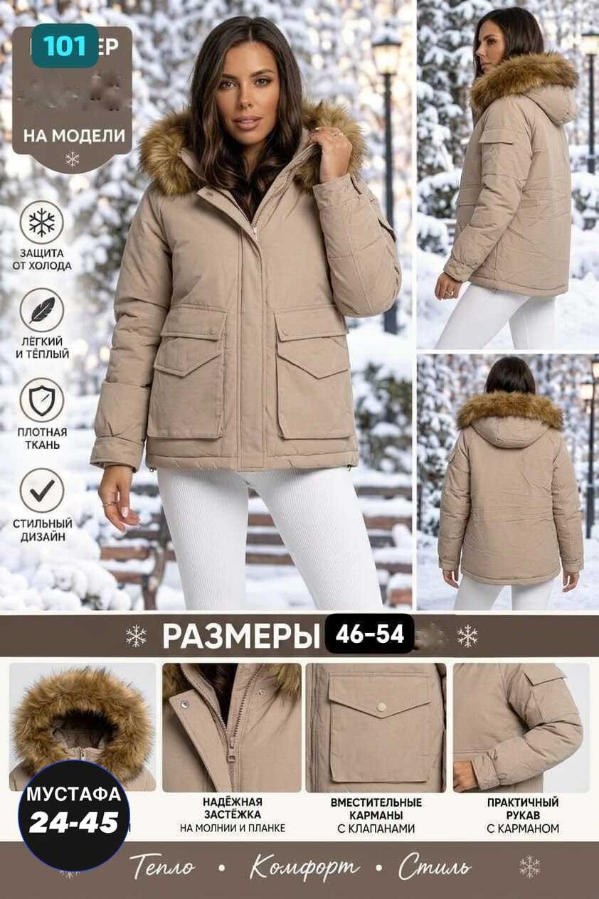 куртка женская зимняя,зимняя куртка,куртка женская,куртка женская зима,куртка на зиму
